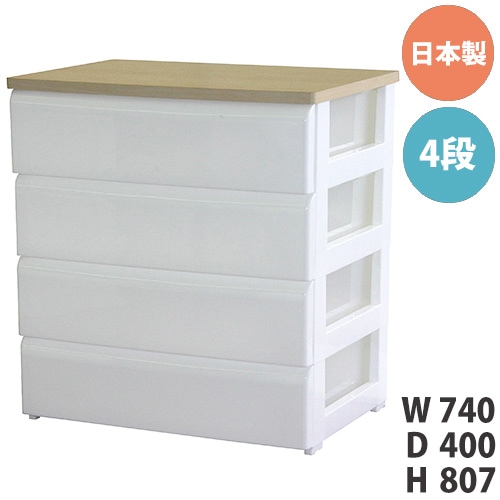 チェスト 4段 幅56cm 収納ボックス タンス 4907556-182876（商品番号