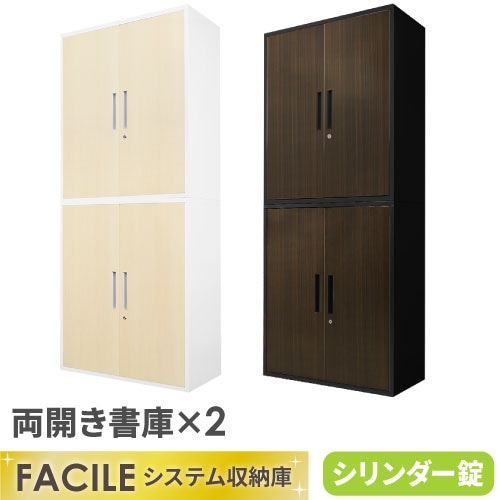 書庫 セット 両開き 2台 鍵付き FH-RR-C（商品番号：fh-rr-c）の通販 