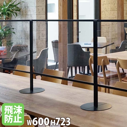 飛沫防止 パーテーション 幅900×高さ600mm アクリル パーテーション