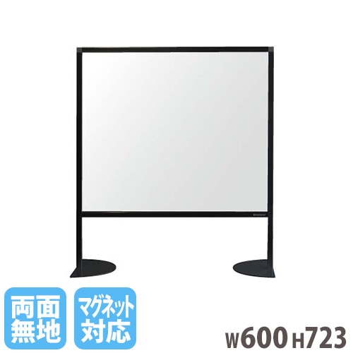 ホワイトボード デスクトップ 両面 脚付き 幅600×高さ723mm AP-22THDK