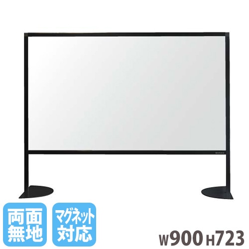 ホワイトボード デスクトップ 両面 脚付き 幅900×高さ723mm AP-23THDK 