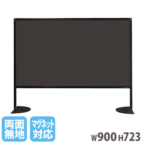 ブラックボード デスクトップ 両面 脚付き 幅900×高さ723mm AP-23TBDK