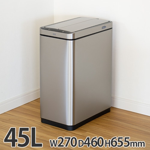 ゴミ箱 センサー付き 45L 幅27×奥行46×高さ65.5cm ダストボックス ek9387rmmt-45l