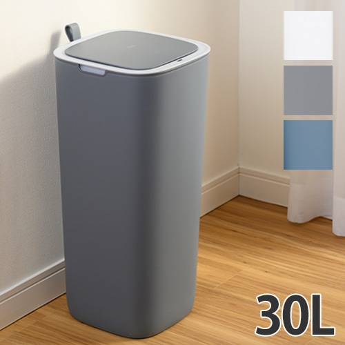 ゴミ箱 センサー付き 30L 幅27×奥行27×高さ59cm ダストボックス ek6288