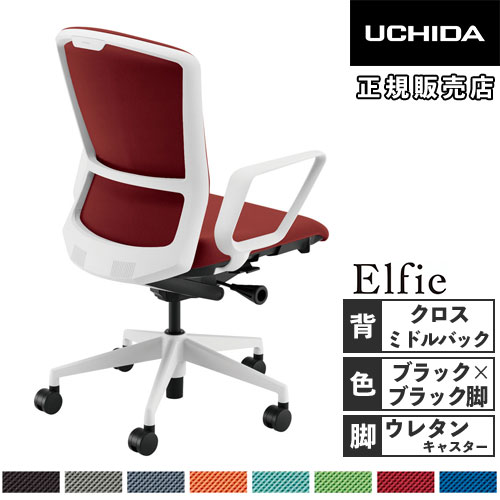 内田洋行 エルフィ オフィスチェア クロスバック ミドルバック 5-354