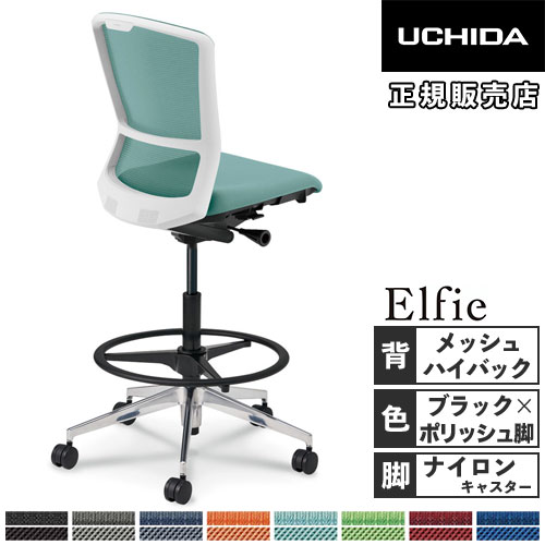 内田洋行 エルフィ オフィスチェア ハイシート メッシュバック 5-359