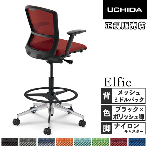 内田洋行 エルフィ オフィスチェア ハイシート メッシュバック 5-359