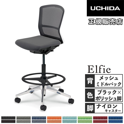 内田洋行/UCHIDA オフィスチェア Elfie/エルフィ ELA2-540M-WSA Ｆアジャスタブル肘 ハイ メッシュ 12色 内田洋行⁄UCHIDA オフィスチェア Elfie⁄エルフィ ELA2-320P-WSB
