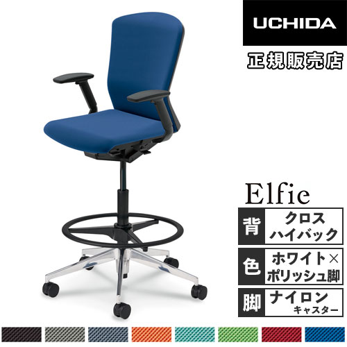 内田洋行 エルフィ オフィスチェア ハイシート クロスバック 5-359 