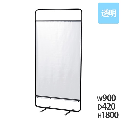 パーテーション 幅900×高さ1800mm 布張り 間仕切り 衝立 sc-0918（商品