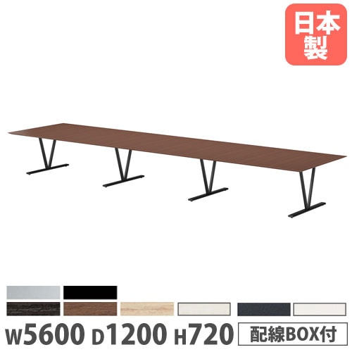会議テーブル 幅3200×奥行1200×高さ720mm ワイヤリングBOX付 抗菌天板