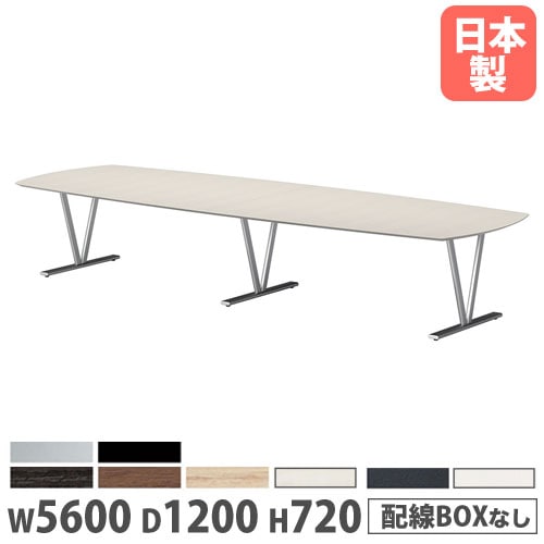 会議テーブル 幅5600×奥行1200×高さ720mm ワイヤリングBOXなし 抗菌天板 ミーティングテーブル ワークテーブル NDS-5612V