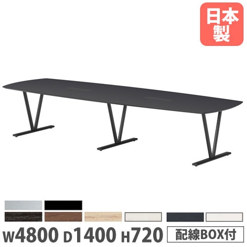 会議テーブル ワイヤリングBOX付 幅4800×奥行1400×高さ720mm オーバル型 抗菌天板 NDS-4814VW