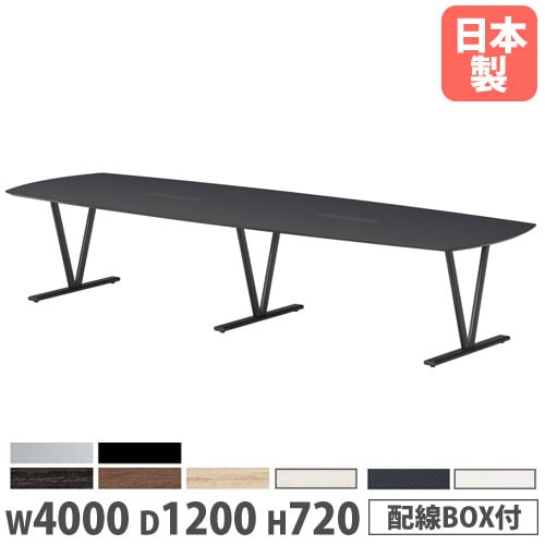 会議テーブル ワイヤリングBOX付 幅4000×奥行1200×高さ720mm オーバル型 抗菌天板 NDS-4012VW