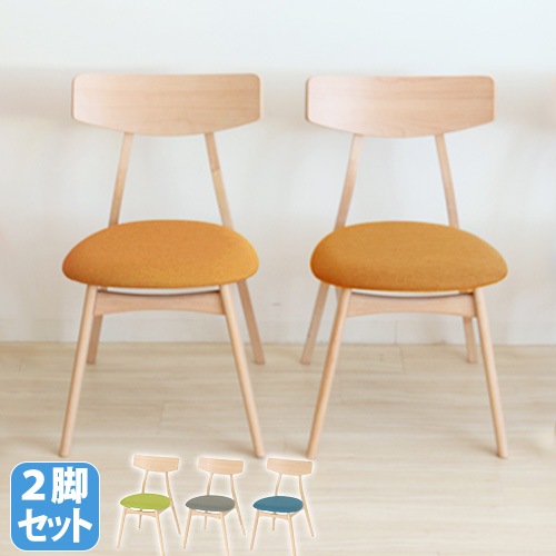 NOCEダイニングチェア(2) ダイニングチェア 2脚セット ダイニング チェア 83-820-823S（商品番号