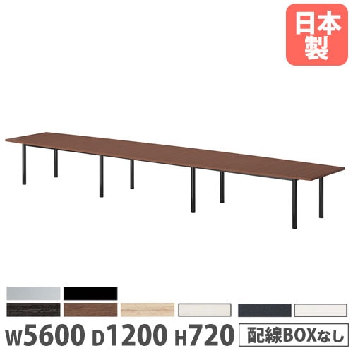 会議テーブル 舟型 幅5600×奥行1200×高さ720mm 抗菌天板 ミーティングテーブル GT-5612F