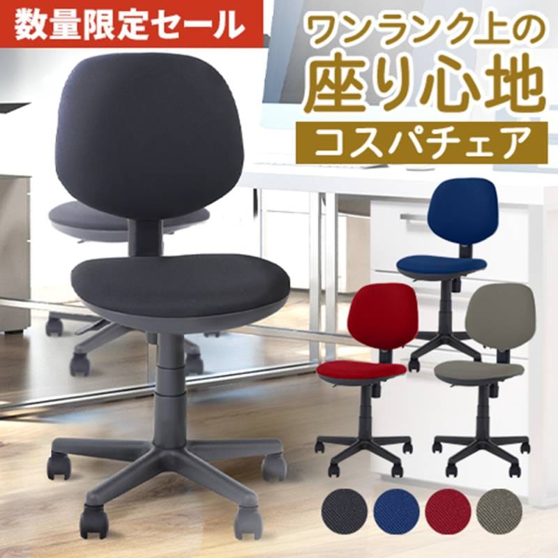 【数量限定セール！】 オフィスチェア 軽量 デスクチェア 布張り WLT-2