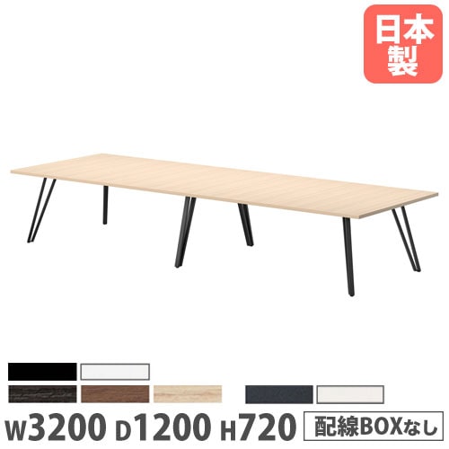 会議用テーブル 幅2800×奥行1200×高さ720mm 角型 抗菌天板