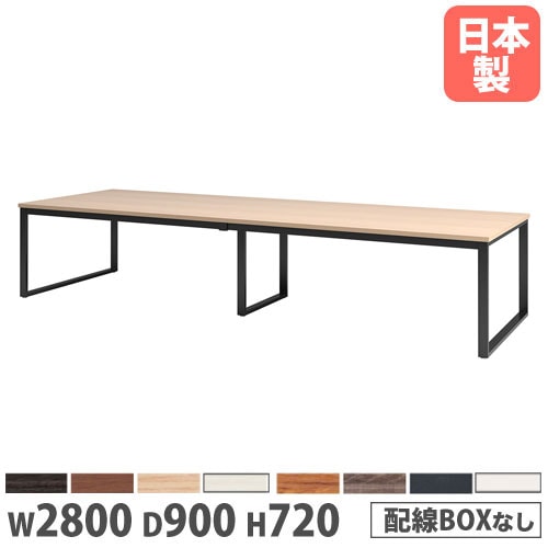 会議テーブル 幅2400×奥行900×高さ720mm 角型 抗菌天板 ミーティング