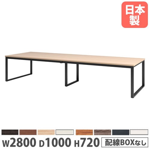 会議用テーブル 幅2400×奥行1000×高さ720mm 角型 抗菌天板 
