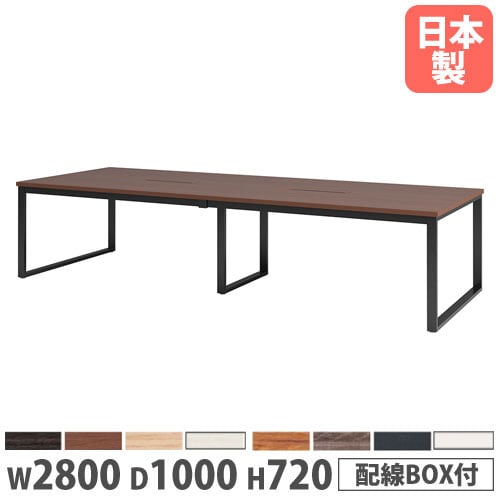 会議用テーブル 幅2800×奥行1000×高さ720mm 角型 抗菌天板