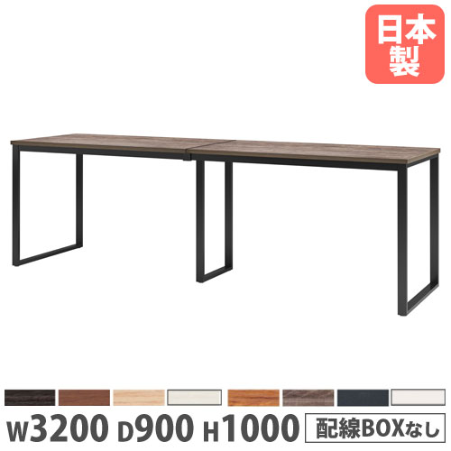 会議用テーブル 幅3600×奥行900×高さ720mm 角型 抗菌天板 ミーティング