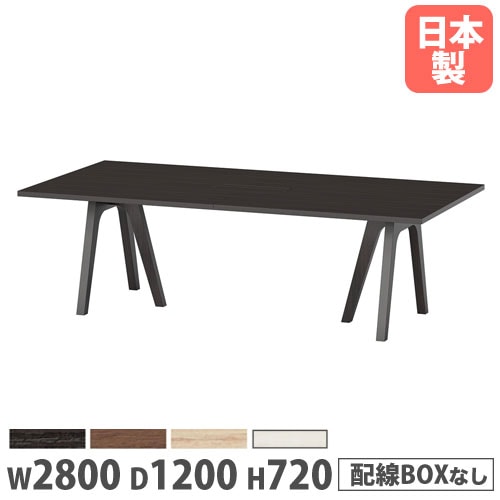 会議用テーブル 幅2800×奥行1200×高さ720mm 角型 抗菌天板
