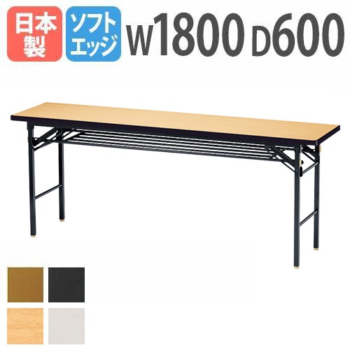 折りたたみテーブル　120×69 折りたたみテーブル 会議用テーブル 棚付き 幅1200×奥行600×高さ700mm