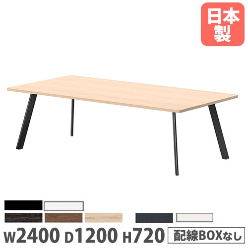 会議テーブル 幅2400×奥行900×高さ720mm 角型 抗菌天板 ミーティング
