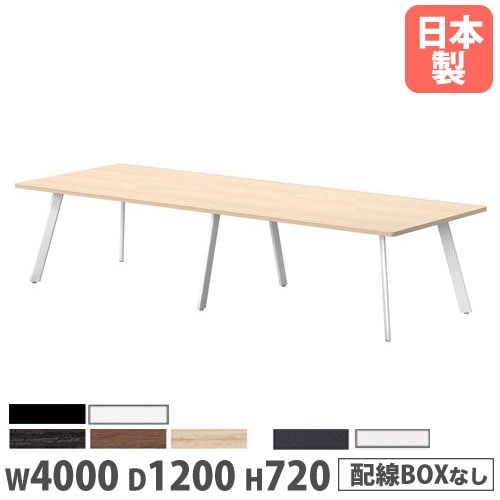 会議テーブル 角型 幅4000×奥行1200×高さ720mm 抗菌天板 ワイヤリング