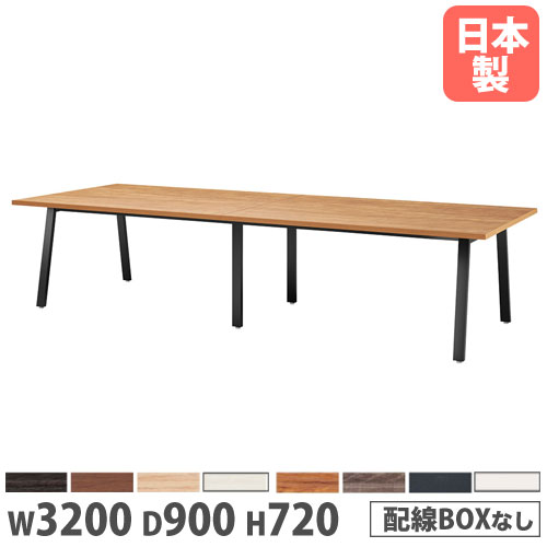 会議テーブル 幅2800×奥行1000×高さ720mm 角型 抗菌天板 ミーティング