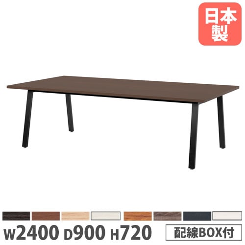 新品　巾１ｍ８０ミーティングテーブル￥24,000 会議テーブル 幅2400×奥行900×高さ720mm 角型 抗菌天板 ミーティング