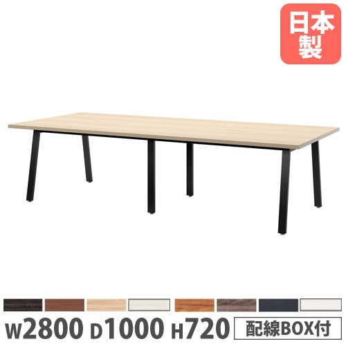 会議テーブル 幅2800×奥行900×高さ720mm 角型 抗菌天板 ミーティング 