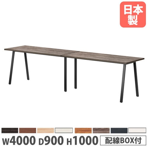 会議用テーブル 幅3600×奥行900×高さ720mm 角型 抗菌天板 ミーティング