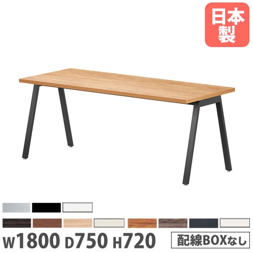 会議テーブル 幅1800×奥行750×高さ720mm 角型 抗菌天板 ミーティング 会議テーブル 幅1800×奥行750×高さ720mm 角型 抗菌天板 ミーティング