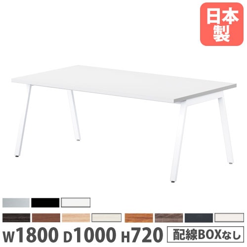 会議テーブル 幅1800×奥行1000×高さ720mm 角型 抗菌天板 ミーティング 