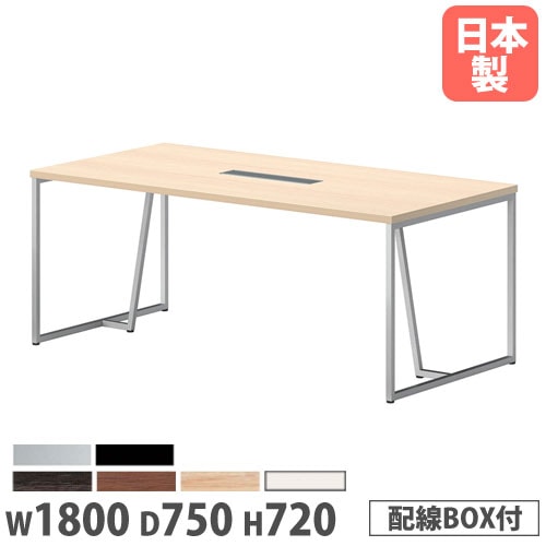 会議用テーブル E-QHY-1875W 幅1800x奥行750x高さ720mm ワイヤリングボックスタイプ(配線ボックス) 法人様配送料無料(北海道 沖縄 離島を除く) テーブル 会議用テーブル 奥行75 幅180」の人気商品一覧 | 安い商品を