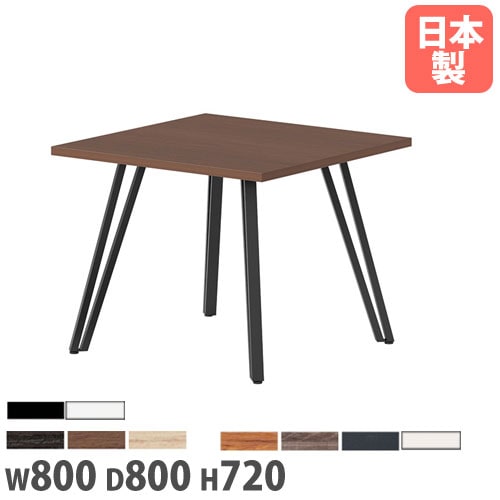 ミーティングテーブル 正方形 幅900×奥行900×高さ720mm 抗菌天板 会議