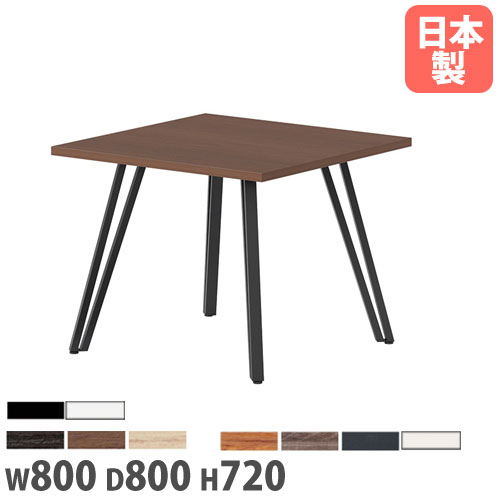 会議テーブル 正方形 幅800×奥行800×高さ720mm 抗菌天板 ミーティングテーブル VTT-0808K
