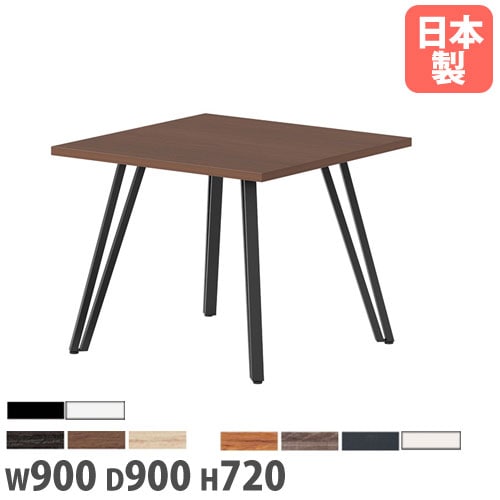 会議テーブル 正方形 幅900×奥行900×高さ720mm 抗菌天板 ミーティングテーブル VTT-0909K
