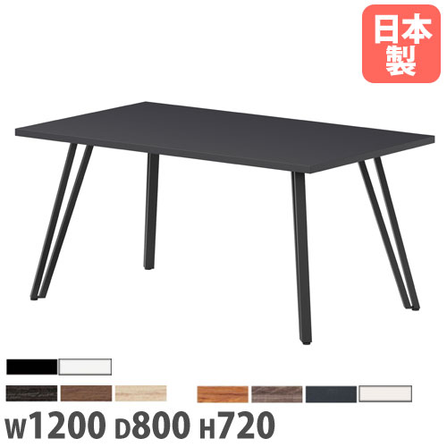 会議テーブル 長方形 幅1200×奥行800×高さ720mm 抗菌天板 ミーティングテーブル VTT-1280K