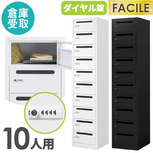 貴重品ロッカー ダイヤル 12人用 エーコー LK-312（商品番号：XLK-312 
