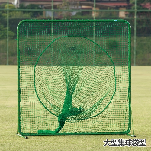 バッティングネット 集球ネット 少年 軟式用 全面集球型 ポリエチレン