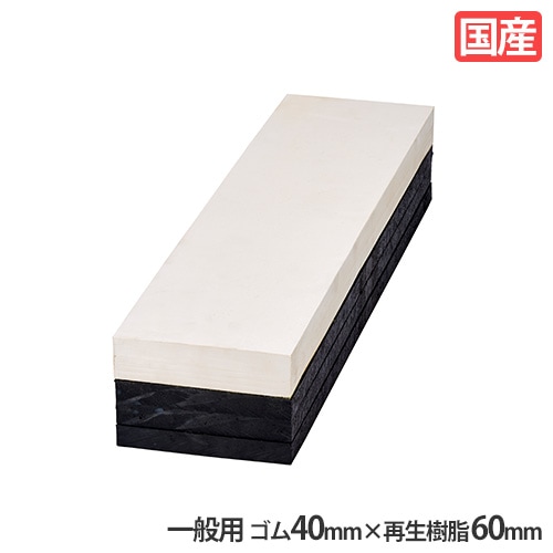 ピッチャープレート 一般用 40mm ゴム製 野球用品 S-4998（商品番号