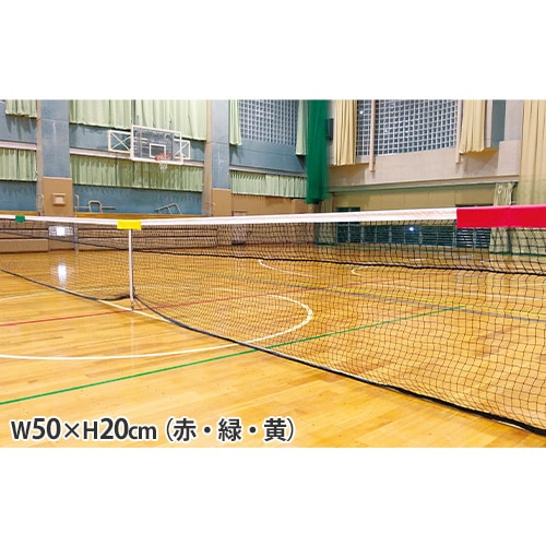 テニス バレー ターゲット マーカー 練習用ネット S-4438（商品番号