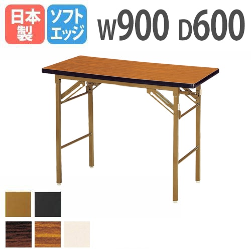 折りたたみテーブル 幅900×奥行900mm 会議用テーブル ミーティング