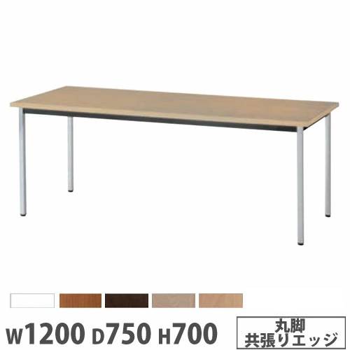 抗ウイルステーブル 角型 幅1200×奥行750mm 丸脚 共張りエッジ BA-5MV