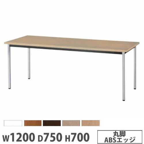 抗ウイルステーブル 角型 幅1200×奥行750mm 丸脚 ABSエッジ BA-A5MV