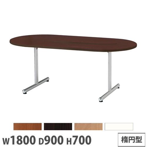 抗ウイルス会議テーブル 楕円型 幅1800×奥行900mm ABSエッジ 作業