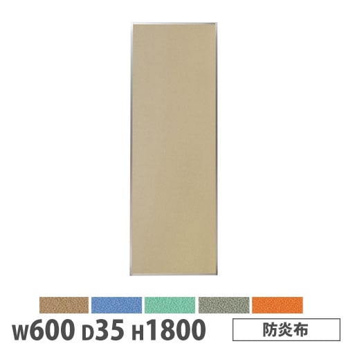 システムパーテーション 幅1200×高さ1800mm 防炎布 マグネット式 布